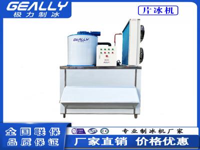 片冰機(jī)的容量如何選擇？功耗如何？